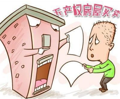 老婆不签字房子可以卖掉吗 如何防止夫妻一方偷偷卖房(图2) 老婆不签字房子可以卖掉吗 如何防止夫妻一方偷偷卖房(图2)