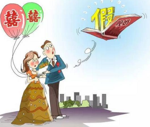 上海婚假是几天 婚假要怎么休划算(图3) 上海婚假是几天 婚假要怎么休划算(图3)