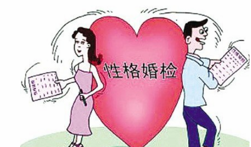 结婚必须要婚检吗 婚检都检查什么项目(图3) 结婚必须要婚检吗 婚检都检查什么项目(图3)