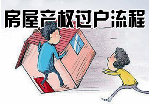 离婚房子过户给一方费用多少 离婚房产过户最新政策有哪些(图3) 离婚房子过户给一方费用多少 离婚房产过户最新政策有哪些(图3)