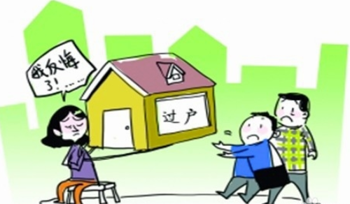 离婚房子过户给一方费用多少 离婚房产过户最新政策有哪些(图2) 离婚房子过户给一方费用多少 离婚房产过户最新政策有哪些(图2)