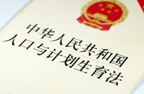 计生办怎样查个人生育情况的 计生办能查到婚姻史吗(图2) 计生办怎样查个人生育情况的 计生办能查到婚姻史吗(图2)