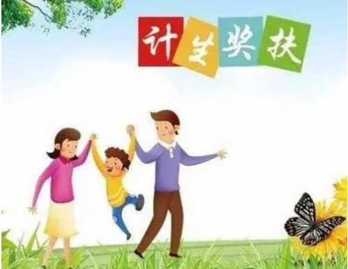计生办怎样查个人生育情况的 计生办能查到婚姻史吗(图3) 计生办怎样查个人生育情况的 计生办能查到婚姻史吗(图3)