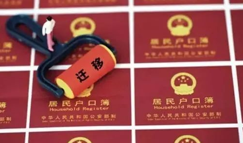 怎么强行迁出前妻户口 离婚户口不迁出的坏处有哪些(图4) 怎么强行迁出前妻户口 离婚户口不迁出的坏处有哪些(图4)
