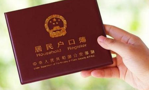 怎么强行迁出前妻户口 离婚户口不迁出的坏处有哪些(图1) 怎么强行迁出前妻户口 离婚户口不迁出的坏处有哪些(图1)
