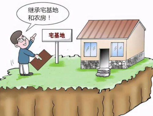 老人去世后宅基地归谁 农村宅基地转让需要满足哪些条件(图4) 老人去世后宅基地归谁 农村宅基地转让需要满足哪些条件(图4)