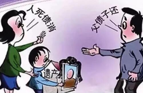 父母欠债子女有义务还吗? 欠债如何不连累妻儿(图1) 父母欠债子女有义务还吗? 欠债如何不连累妻儿(图1)