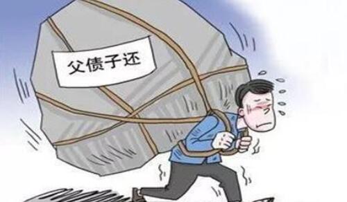 父母欠债子女有义务还吗? 欠债如何不连累妻儿(图3) 父母欠债子女有义务还吗? 欠债如何不连累妻儿(图3)