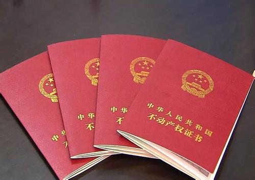 二手房交易需要哪些材料(图4) 二手房交易需要哪些材料(图4)