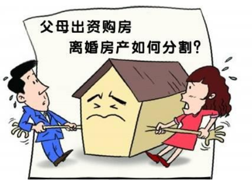 离婚后房子归一方怎么过户 离婚后房子不过户风险(图1) 离婚后房子归一方怎么过户 离婚后房子不过户风险(图1)