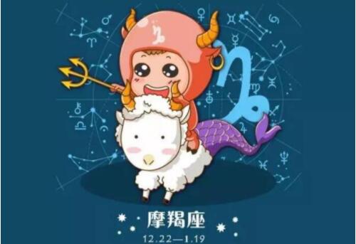 摩羯座和什么座最配 摩羯座最合不来的星座有哪些(图4) 摩羯座和什么座最配 摩羯座最合不来的星座有哪些(图4)