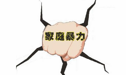 几次家暴一次性判离婚 家暴起诉离婚能判离吗(图1) 几次家暴一次性判离婚 家暴起诉离婚能判离吗(图1)