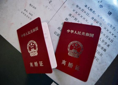 离婚协议书留着有用吗 离婚协议掉了去哪里补(图2) 离婚协议书留着有用吗 离婚协议掉了去哪里补(图2)