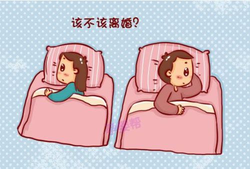 6年没有夫妻生活该不该离婚 6年没有夫妻生活正常吗(图2) 6年没有夫妻生活该不该离婚 6年没有夫妻生活正常吗(图2)
