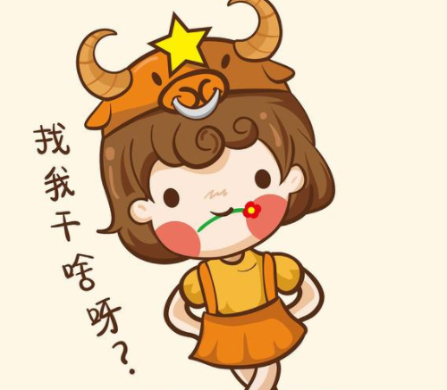 金牛座女生和什么星座男生配 金牛座女生和什么星座男生不配(图4) 金牛座女生和什么星座男生配 金牛座女生和什么星座男生不配(图4)