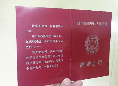 判决书怎么换成离婚证 离婚判决书丢了怎么补(图1) 判决书怎么换成离婚证 离婚判决书丢了怎么补(图1)