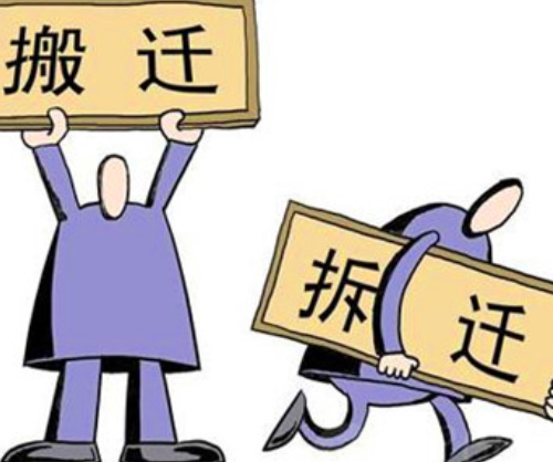 分户和不分户拆迁怎么算 拆迁分户好还是不分好(图1) 分户和不分户拆迁怎么算 拆迁分户好还是不分好(图1)