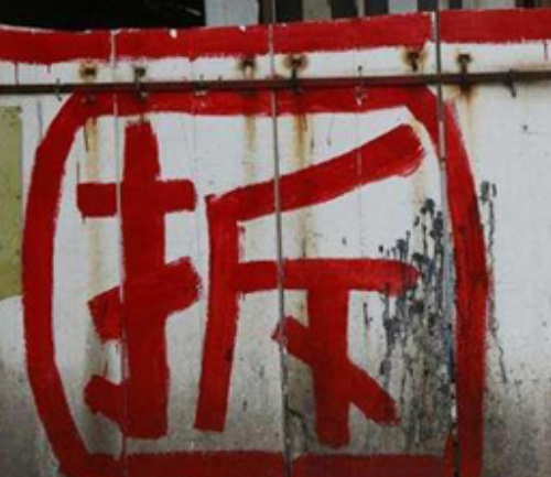 分户和不分户拆迁怎么算 拆迁分户好还是不分好(图3) 分户和不分户拆迁怎么算 拆迁分户好还是不分好(图3)