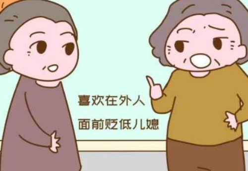 婆婆说媳妇不好怎么办 婆婆把媳妇当外人的表现有哪些(图2) 婆婆说媳妇不好怎么办 婆婆把媳妇当外人的表现有哪些(图2)
