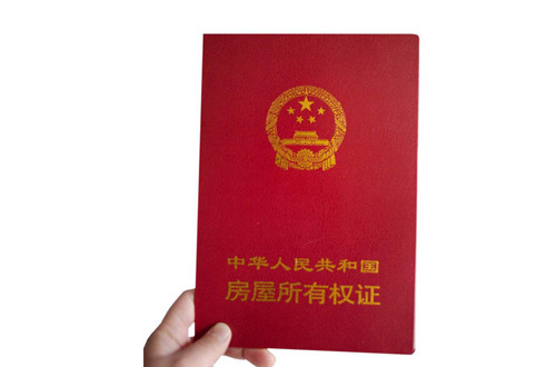 找中介卖房子需要给哪些材料(图2) 找中介卖房子需要给哪些材料(图2)