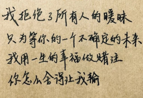 如何拒绝暧昧的聊天 如何礼貌回复暧昧(图2) 如何拒绝暧昧的聊天 如何礼貌回复暧昧(图2)