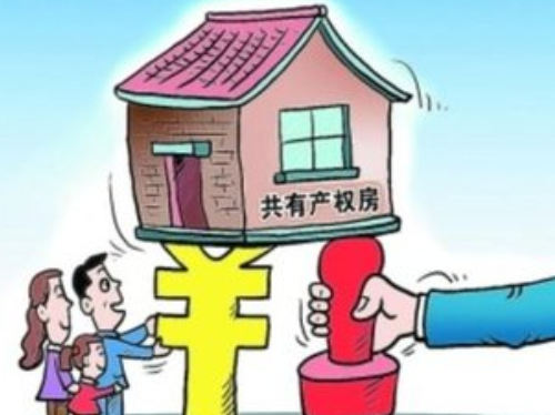 离婚后购买的房子是夫妻共有吗 离婚后买房有什么特殊要求吗(图1) 离婚后购买的房子是夫妻共有吗 离婚后买房有什么特殊要求吗(图1)