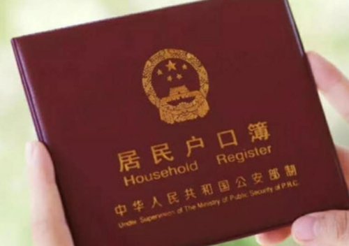嫁到上海迁户口需要什么材料 外地户口转到上海的条件有哪些(图1) 嫁到上海迁户口需要什么材料 外地户口转到上海的条件有哪些(图1)