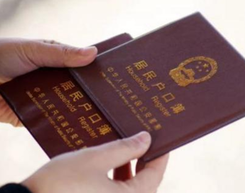 嫁到上海迁户口需要什么材料 外地户口转到上海的条件有哪些(图2) 嫁到上海迁户口需要什么材料 外地户口转到上海的条件有哪些(图2)