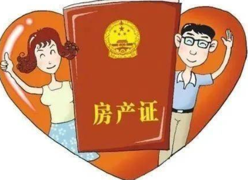 父母首付买房离婚房子归谁 父母首付买房离婚房产怎么分割(图1) 父母首付买房离婚房子归谁 父母首付买房离婚房产怎么分割(图1)