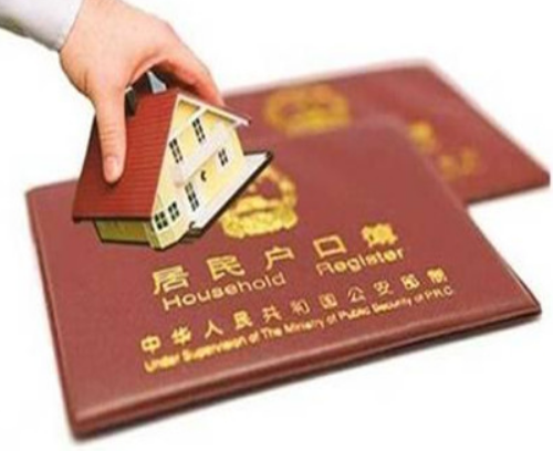 城市户口嫁到农村可以迁户口吗 城市嫁农村可以转农村户口吗(图1) 城市户口嫁到农村可以迁户口吗 城市嫁农村可以转农村户口吗(图1)