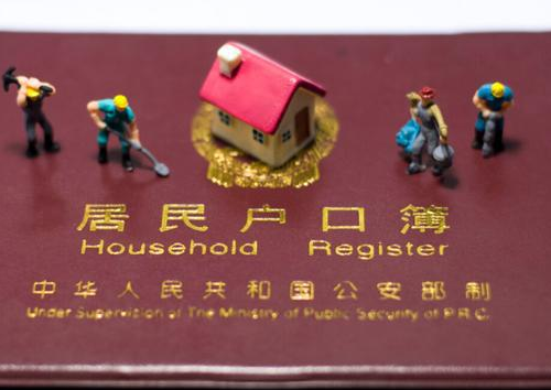 城市户口嫁到农村可以迁户口吗 城市嫁农村可以转农村户口吗(图3) 城市户口嫁到农村可以迁户口吗 城市嫁农村可以转农村户口吗(图3)