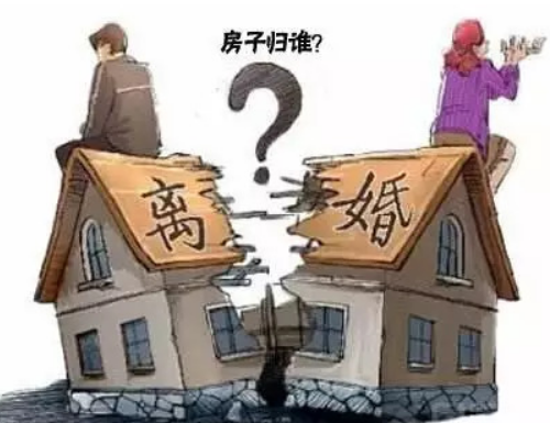 离婚房子一人一半怎么处理 离婚房子优先判给谁(图3) 离婚房子一人一半怎么处理 离婚房子优先判给谁(图3)