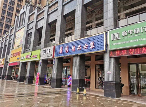 投资150万买门面房,月租金4000元,你们怎么看?(图2) 投资150万买门面房,月租金4000元,你们怎么看?(图2)