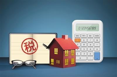 商业用房交易税费有哪些(图2) 商业用房交易税费有哪些(图2)