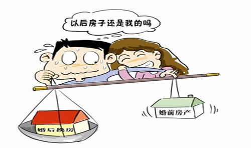 夫妻婚前房产算二套房吗 房子怎么才能算夫妻共同财产(图3) 夫妻婚前房产算二套房吗 房子怎么才能算夫妻共同财产(图3)