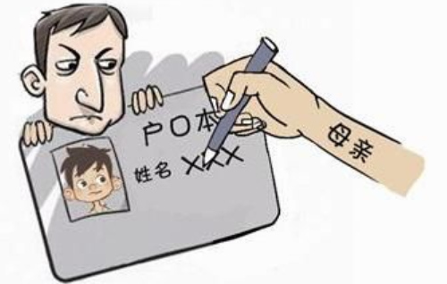 再婚后孩子可以改和男方姓吗 离异孩子改名新政策有哪些(图3) 再婚后孩子可以改和男方姓吗 离异孩子改名新政策有哪些(图3)
