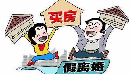离婚第二天可以买房吗 2021离婚后买房有时间限制吗(图1)