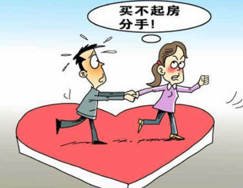 男人没房子能嫁吗 嫁给没房子的男人下场有哪些(图1) 男人没房子能嫁吗 嫁给没房子的男人下场有哪些(图1)