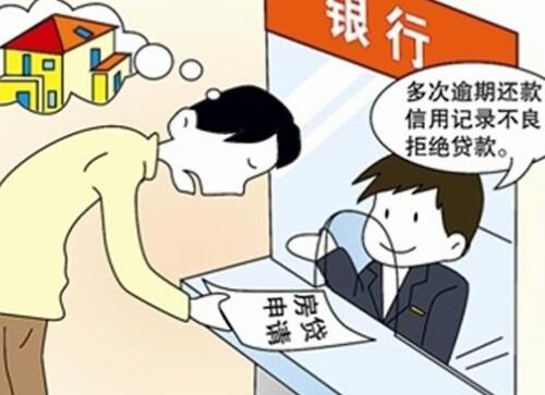 结婚买房贷款必须夫妻都要征信吗 结婚贷款买房正常吗(图3) 结婚买房贷款必须夫妻都要征信吗 结婚贷款买房正常吗(图3)