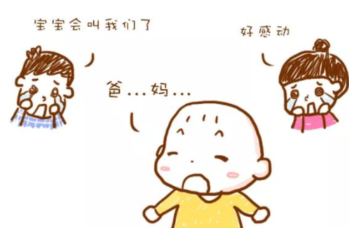 孩子不叫爸爸妈妈怎么办 孩子长大不喊爸妈是什么心理问题(图1) 孩子不叫爸爸妈妈怎么办 孩子长大不喊爸妈是什么心理问题(图1)