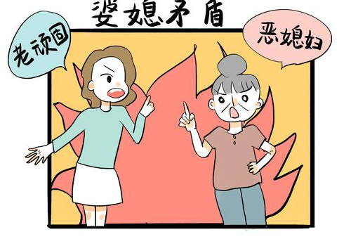 离婚后如何对待前婆婆 挑拨儿子儿媳离婚的婆婆是什么心理(图4) 离婚后如何对待前婆婆 挑拨儿子儿媳离婚的婆婆是什么心理(图4)