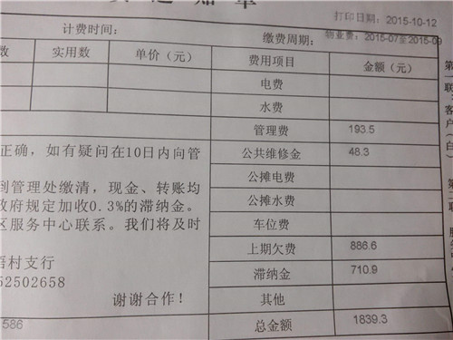 在电子表格中，如何截屏有筛选窗口的图片?
