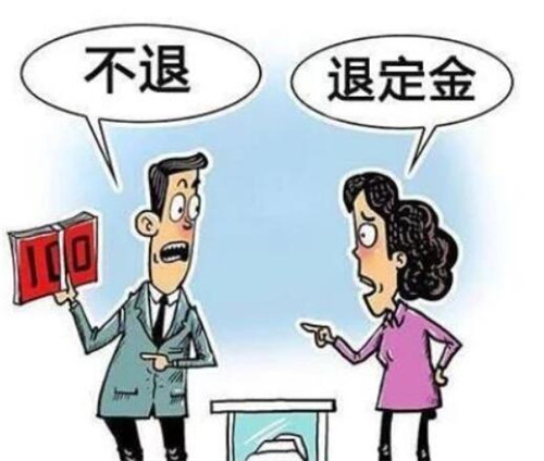 不想买家具了如何退定金(图1) 不想买家具了如何退定金(图1)