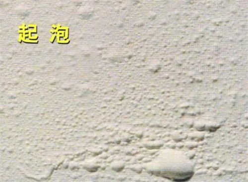 墙面起泡是什么原因(图4) 墙面起泡是什么原因(图4)