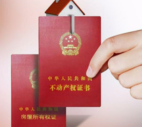 结婚买房写一个人的名字还是两个人 买房写一个的名字还是两人有什么区别(图1) 结婚买房写一个人的名字还是两个人 买房写一个的名字还是两人有什么区别(图1)