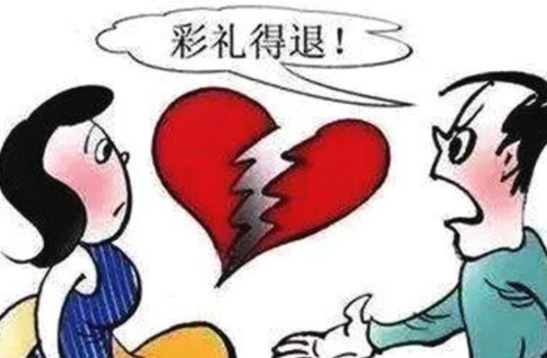 结婚二年离婚需要退还彩礼吗 女方不退彩礼犯法吗(图4) 结婚二年离婚需要退还彩礼吗 女方不退彩礼犯法吗(图4)