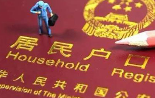 丧偶可以独立办户口吗 户口注销多久显示丧偶(图1) 丧偶可以独立办户口吗 户口注销多久显示丧偶(图1)