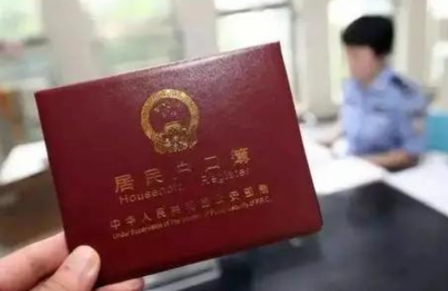丧偶可以独立办户口吗 户口注销多久显示丧偶(图2) 丧偶可以独立办户口吗 户口注销多久显示丧偶(图2)