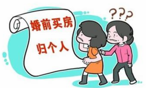 婚内怎样买房子才算个人财产 房产写单独所有时离婚怎么分(图1) 婚内怎样买房子才算个人财产 房产写单独所有时离婚怎么分(图1)
