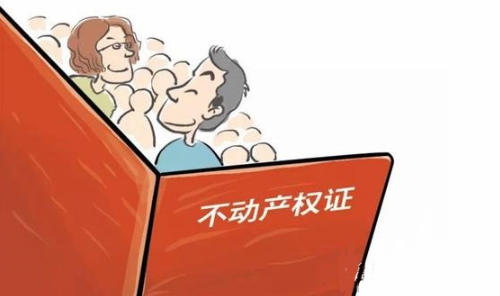 婚内怎样买房子才算个人财产 房产写单独所有时离婚怎么分(图2) 婚内怎样买房子才算个人财产 房产写单独所有时离婚怎么分(图2)